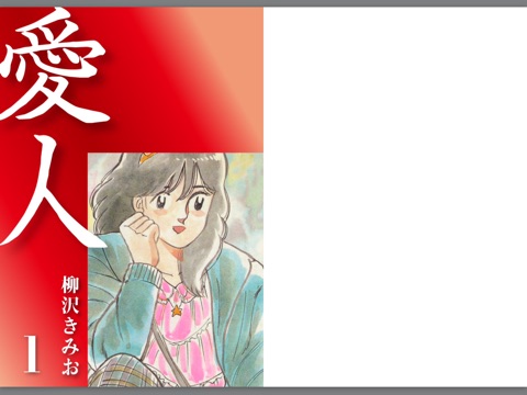スクリーンショット 1