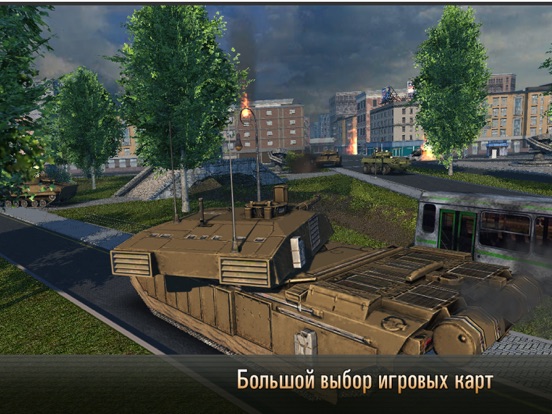 Armada: Modern Tanks для iPad