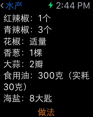 iPhone Screenshot 4