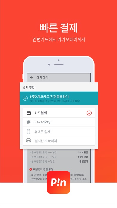 iPhone Screenshot 5