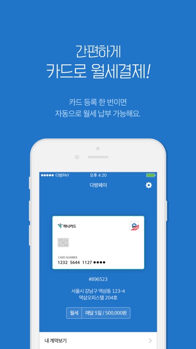 iPhone Screenshot 2