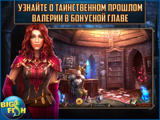 Скачать игру Полуночный зов. Джеронимо