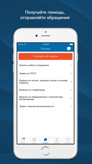Снимок экрана iPhone 3