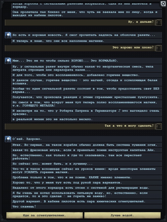 Скачать Lifeline. На полпути к бесконечности