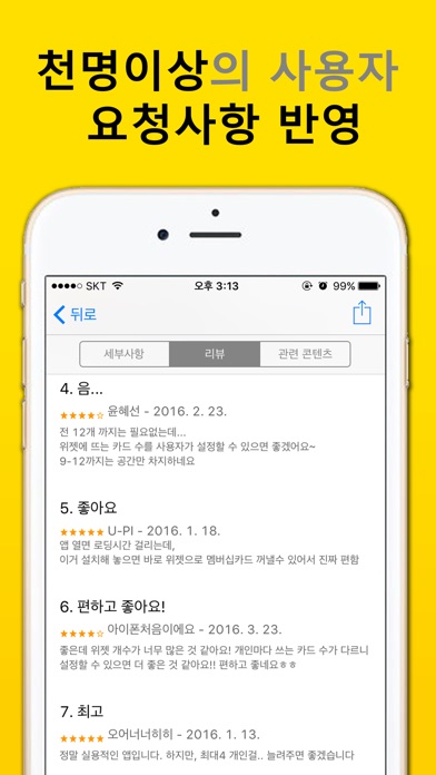 WIDGET 12 - 보안카드+멤버십카드+바로가기 앱스토어 스크린샷