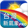 台灣新氣象Pro