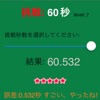 体内時計測定