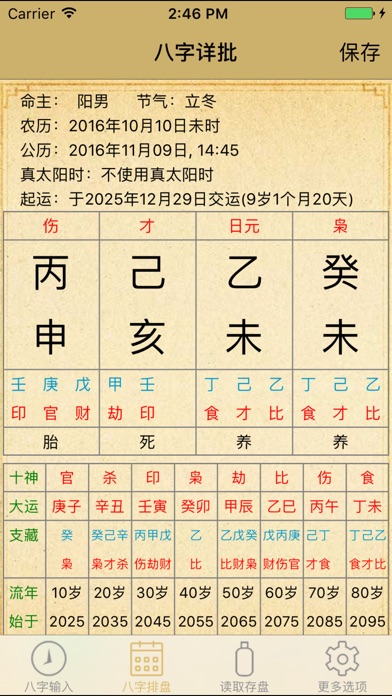 iPhone Screenshot 2