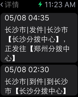 iPhone 屏幕快照 1