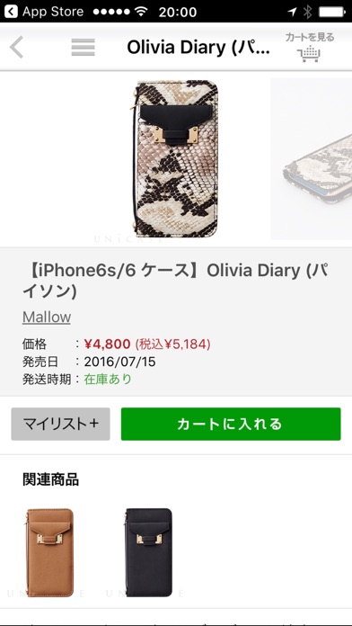 iPhone スクリーンショット 3