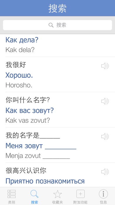 俄语字典 - 俄文翻译:在 App Store 上的内容