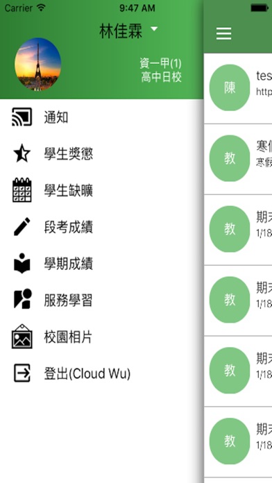 iPhone Screenshot 1