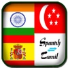 Spanish to Tamil Translation - Tamil to Spanish Translation & Dictionary let it go translation 