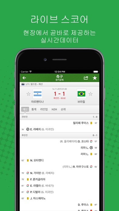 iPhone 스크린샷 1