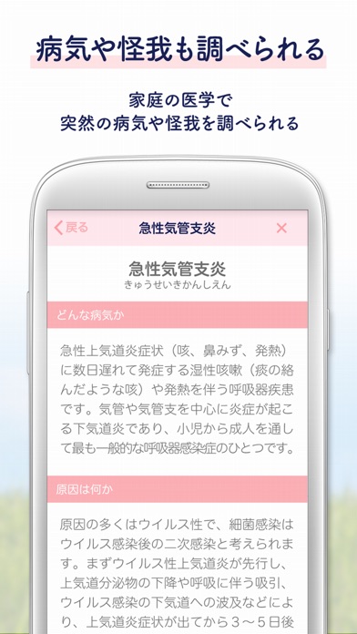 iPhone スクリーンショット 5