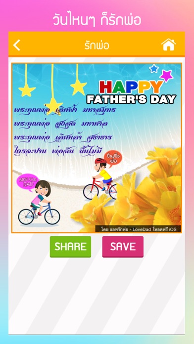 iPhone Screenshot 4