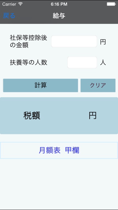 iPhone スクリーンショット 3