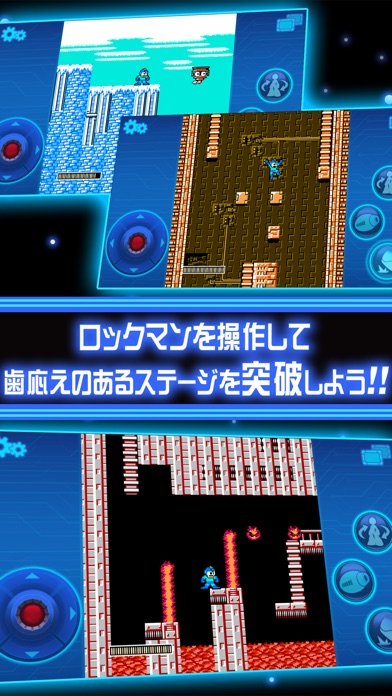 ロックマン モバイル screenshot1