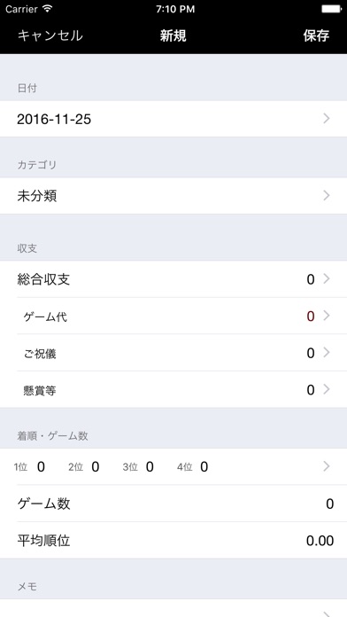 iPhone スクリーンショット 2