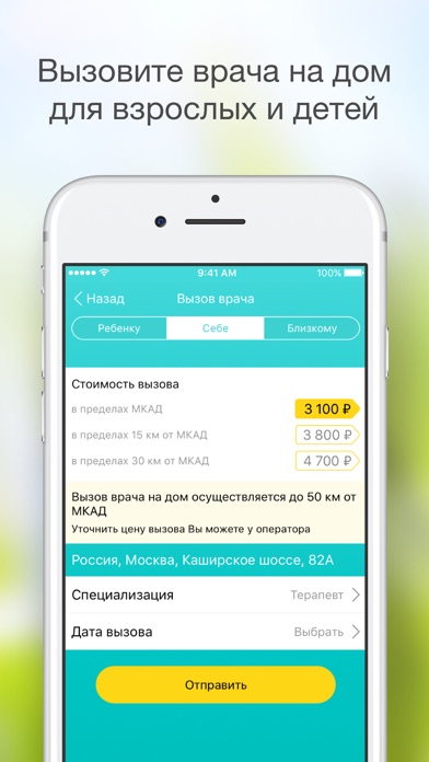 iPhone Screenshot 5