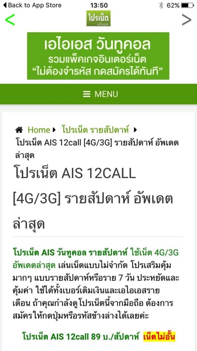 iPhone Screenshot 3
