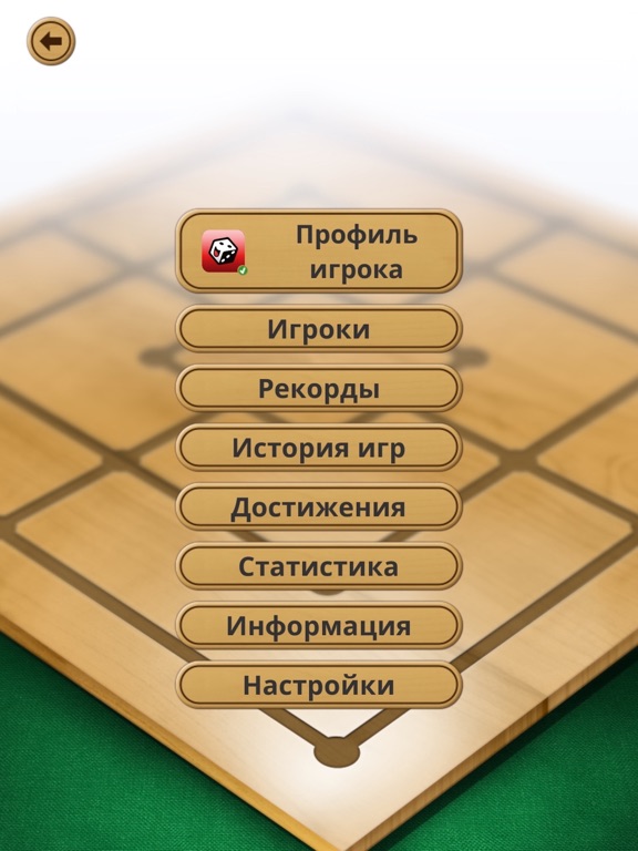 Скачать игру Мельницы – настольная игра