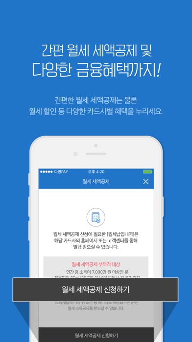 iPhone Screenshot 3