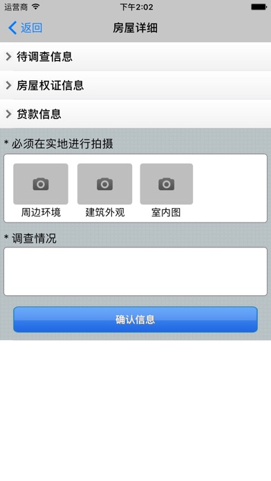 iPhone 屏幕快照 2