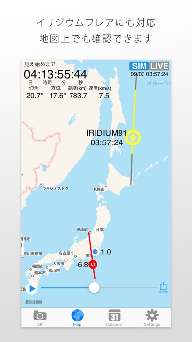 iPhone スクリーンショット 2