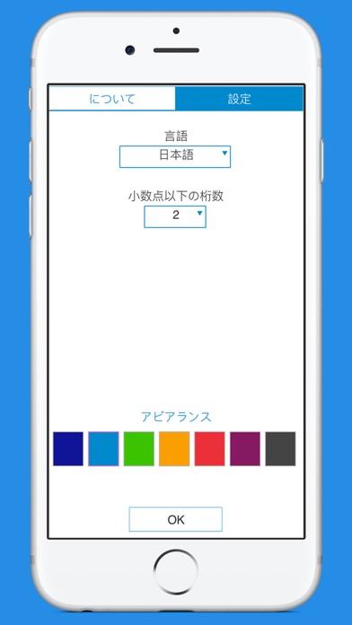 米ドル/日本円換算 - 通貨 コンバーター screenshot1