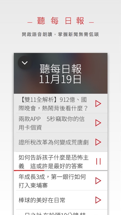 iPhone 螢幕快照 2