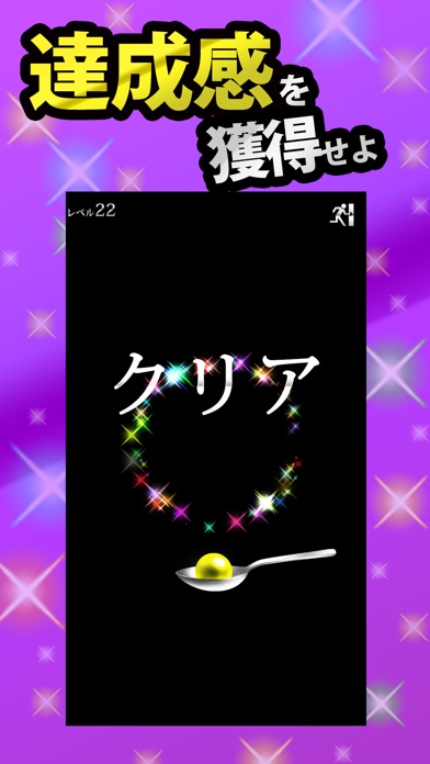 奇跡のスプーン【落ちてくる球を受け止めよ】のスクリーンショット4 奇跡のスプーン【落ちてくる球を受け止めよ】のスクリーンショット4