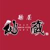 旭川市にある『麺屋 秘蔵』公式アプリ