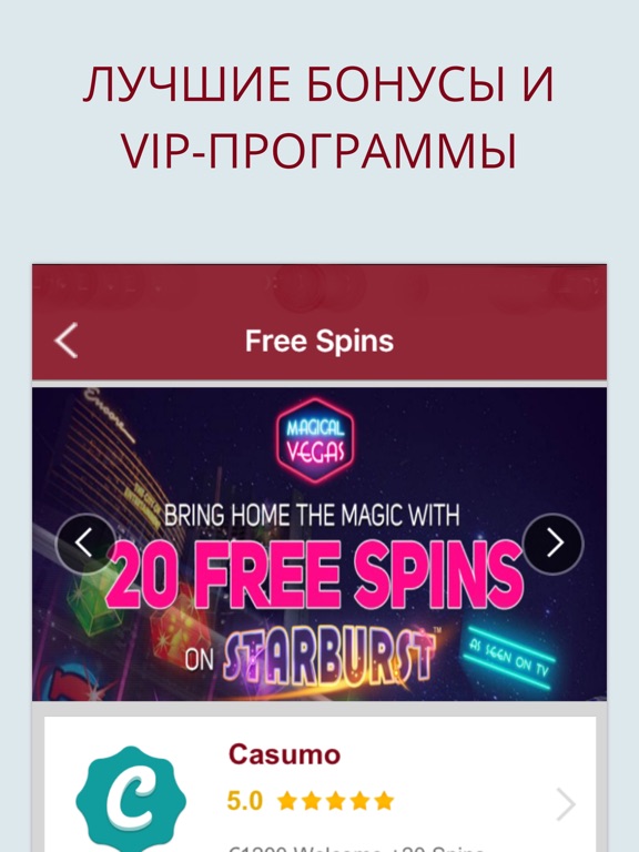 казино ios реальные деньги