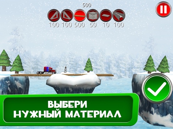 Построй Мост 3D для iPad
