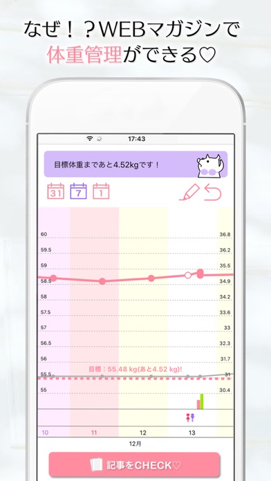 Buutiful ダイエットや恋愛情報の体... screenshot1