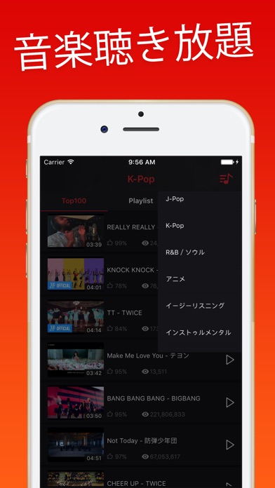 Music FM 無制限で聴ける音楽アプリ... screenshot1
