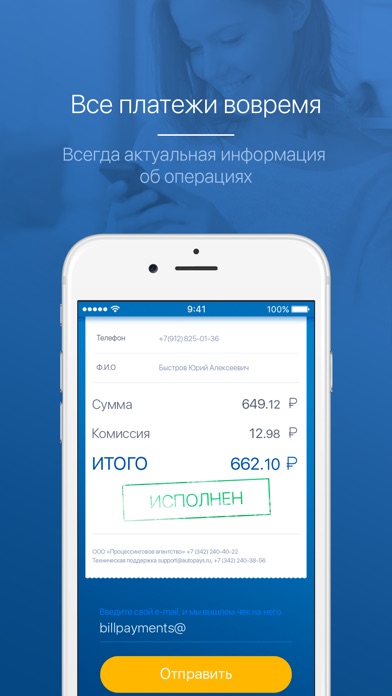 Снимок экрана iPhone 5