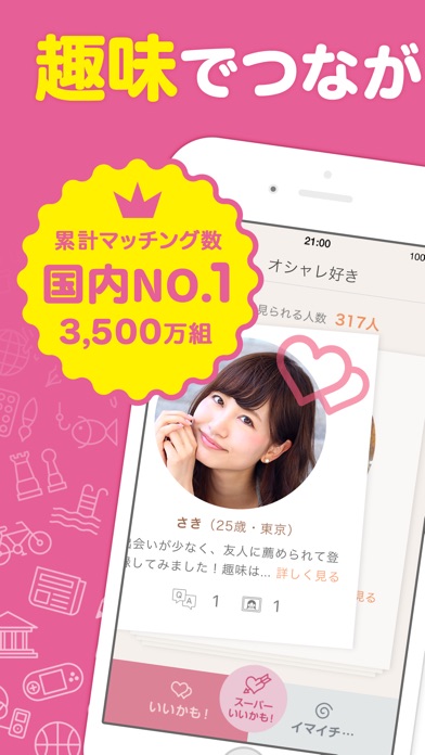 iPhone Screenshot 1