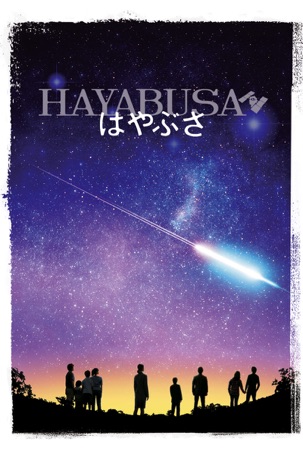 Hayabusa
