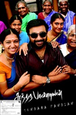 Aaha Kalyanam Tamil Full Movie Hd 1080p