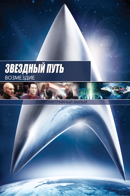 Itunes Movies For Ipod Star Trek Beyond (2016) Dutch