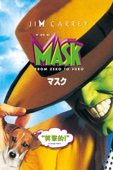 チャック・ラッセル - マスク (字幕版) アートワーク