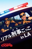 ルーク・グリーンフィールド - リアル刑事(デカ)ごっこ in LA (吹替版) アートワーク