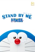 八木竜一 & 山崎貴 - STAND BY ME ドラえもん アートワーク